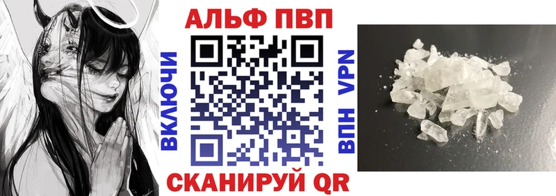 Alpha PVP кристаллы  Моршанск 