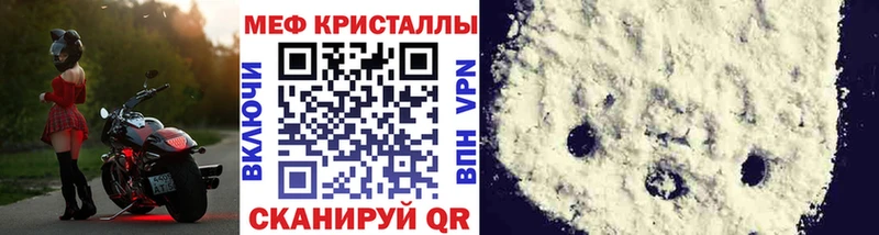 МЕФ мяу мяу дарнет шоп блэк спрут как зайти Моршанск