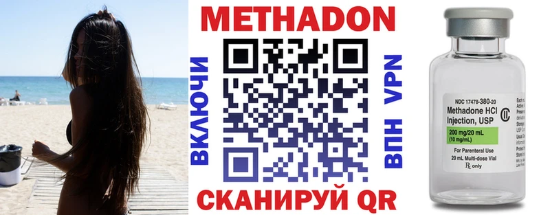 Метадон VHQ  Моршанск 